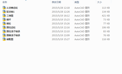 差速器(sw+说明书+cad)缩略图