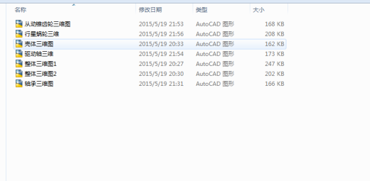 差速器(sw+说明书+cad)缩略图
