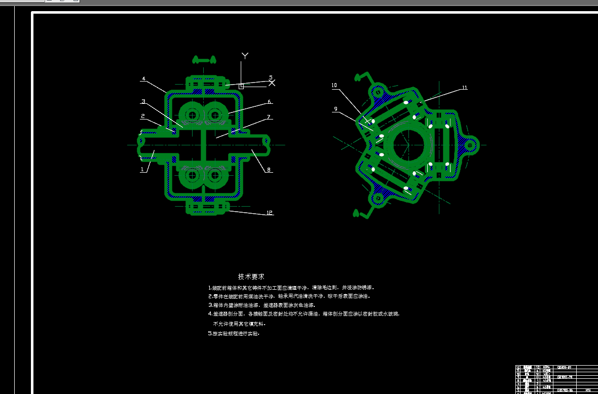 差速器(sw+说明书+cad)