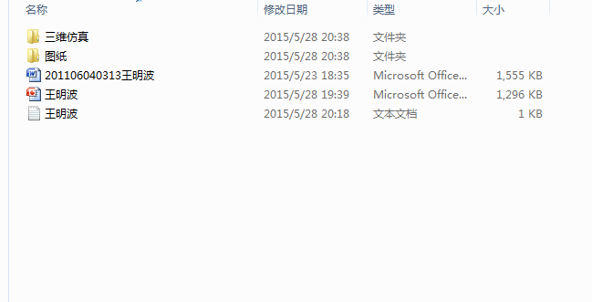 差速器(sw+说明书+cad)