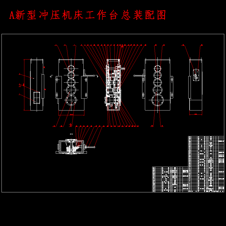 新型冲压机床工作台设计含14张CAD图