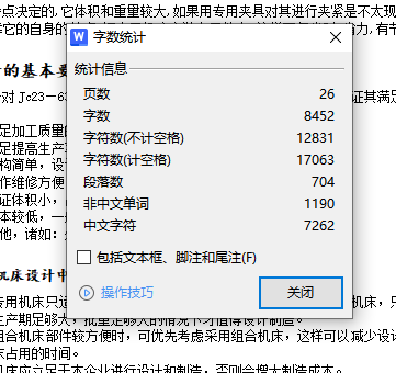 新型冲压机床工作台设计含14张CAD图缩略图