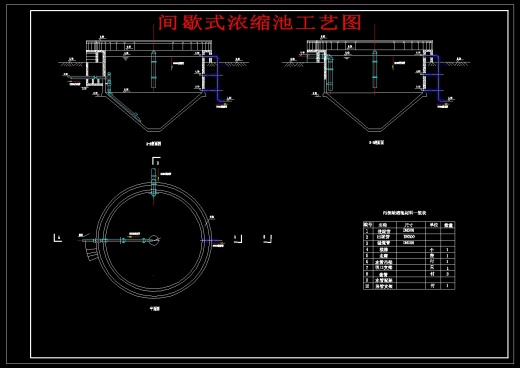 UASB+SBR工艺酿酒废水处理设计图集缩略图