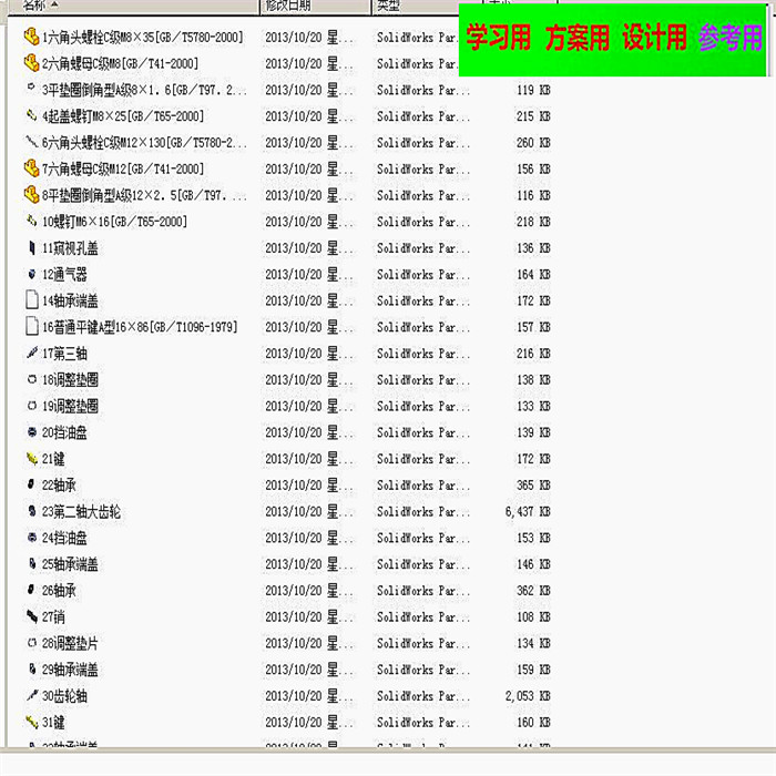 二级减速器设计（含CAD及三维图纸）
