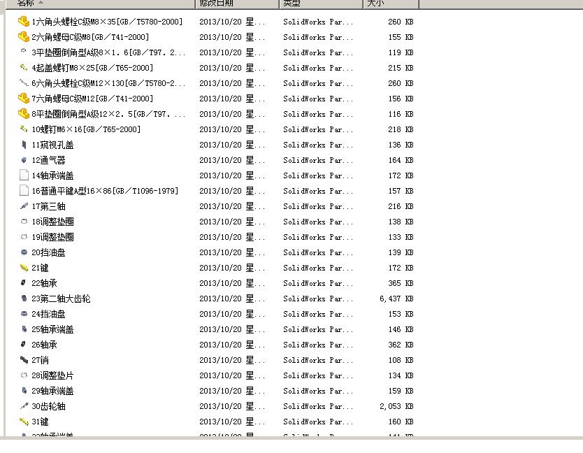 二级减速器设计（含CAD及三维图纸）