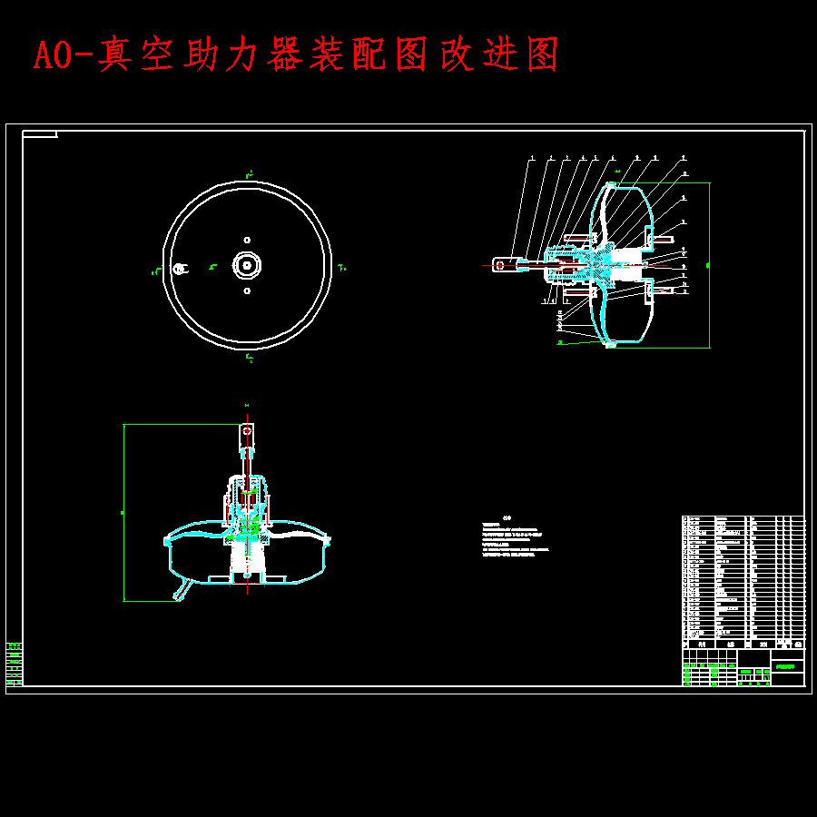 长安悦翔家用轿车真空助力器的改进设计含NX三维及4张CAD图