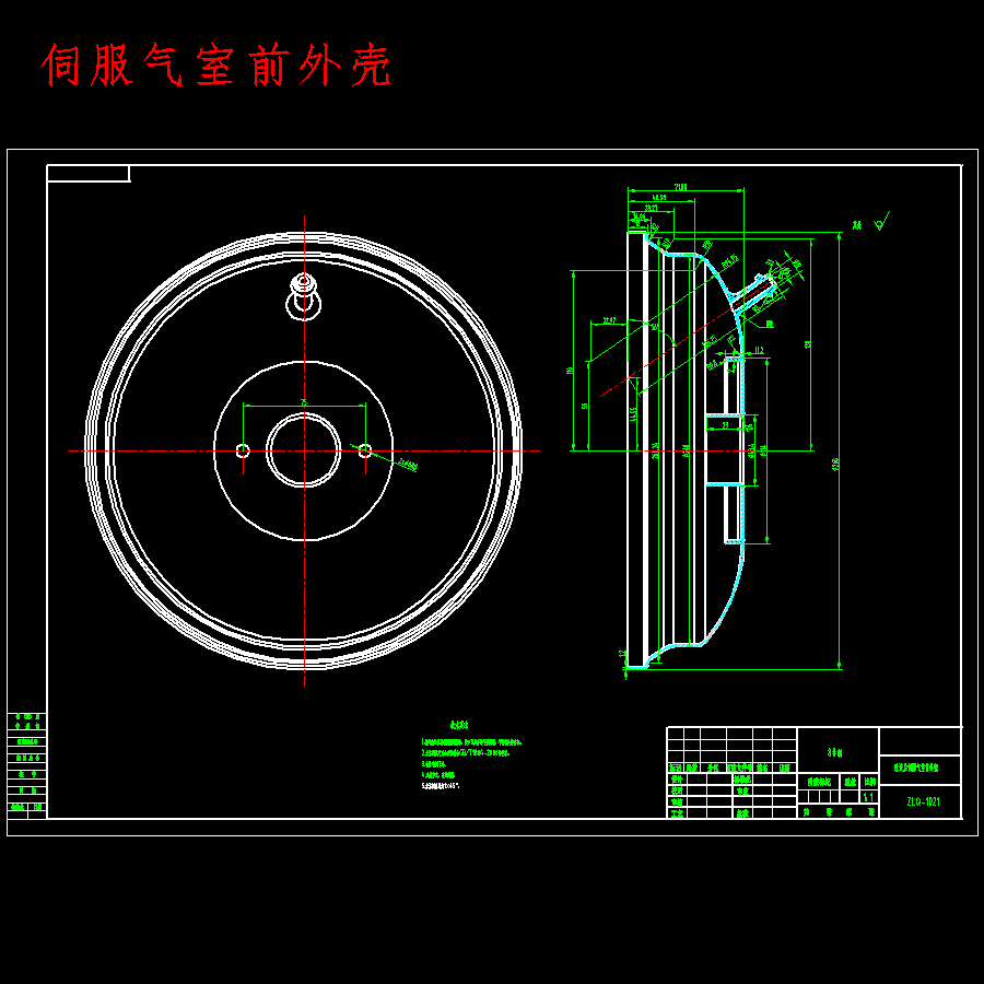 长安悦翔家用轿车真空助力器的改进设计含NX三维及4张CAD图