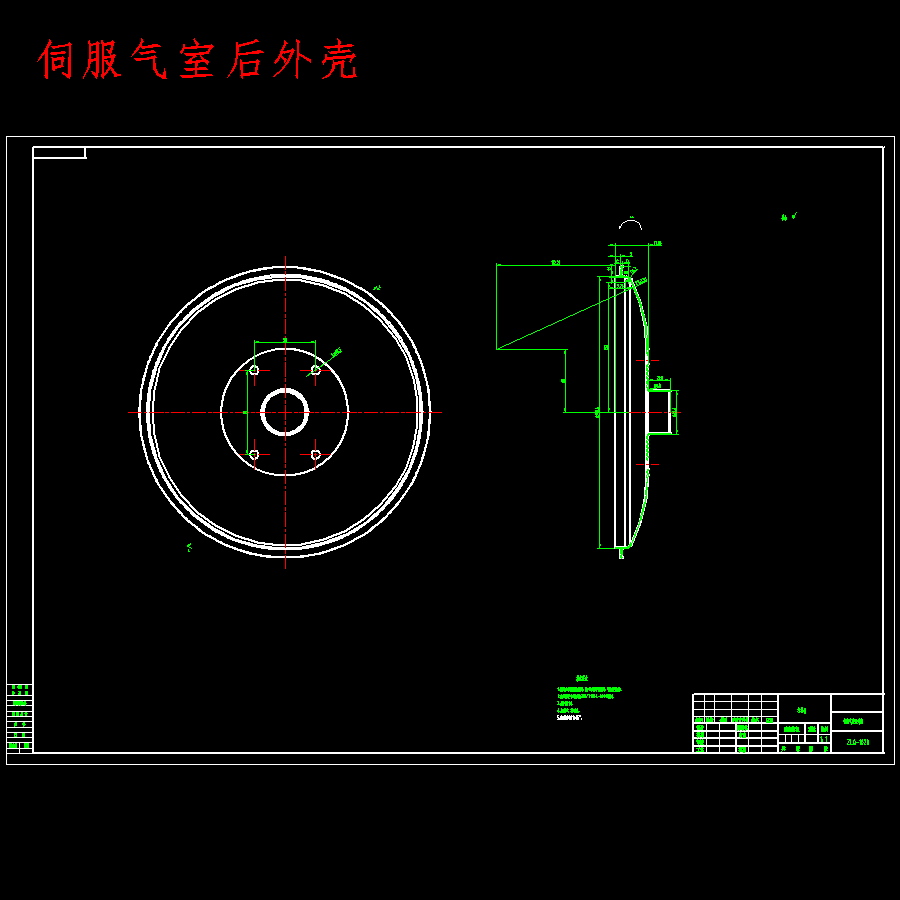 长安悦翔家用轿车真空助力器的改进设计含NX三维及4张CAD图