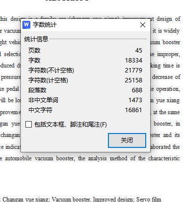 长安悦翔家用轿车真空助力器的改进设计含NX三维及4张CAD图