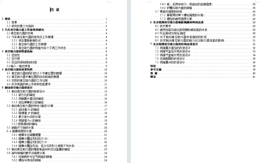 长安悦翔家用轿车真空助力器的改进设计含NX三维及4张CAD图缩略图