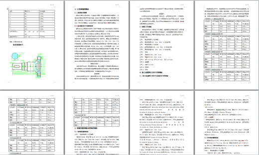 0057-输出轴机械加工工艺规程及10×φ20孔夹具设计缩略图