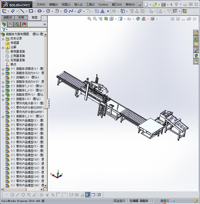 纸箱装箱生产线全套模型
