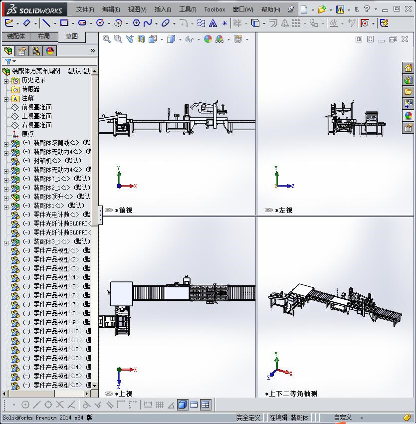 纸箱装箱生产线全套模型