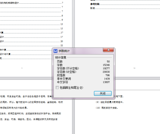 车载轮椅升降机设计缩略图
