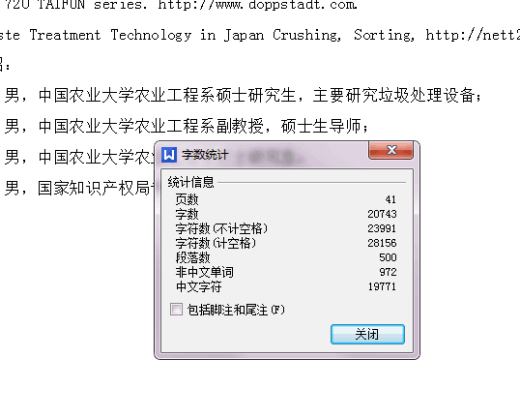 大型城市生活垃圾综合处理分选装置总体设计-垃圾分拣装置结构设计【含7张CAD图纸+说明书】缩略图