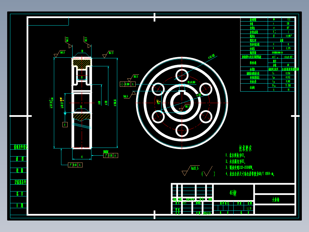 一级斜齿轮减速器大齿轮图