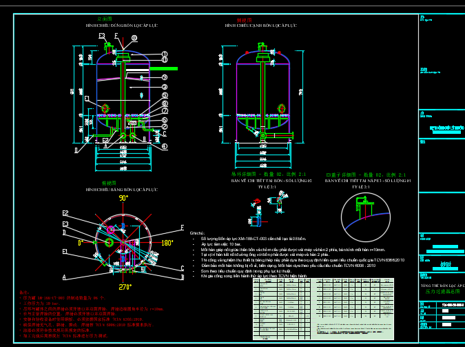 高速过滤器的加工图