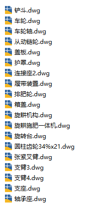 旋耕施肥一体机CAD缩略图