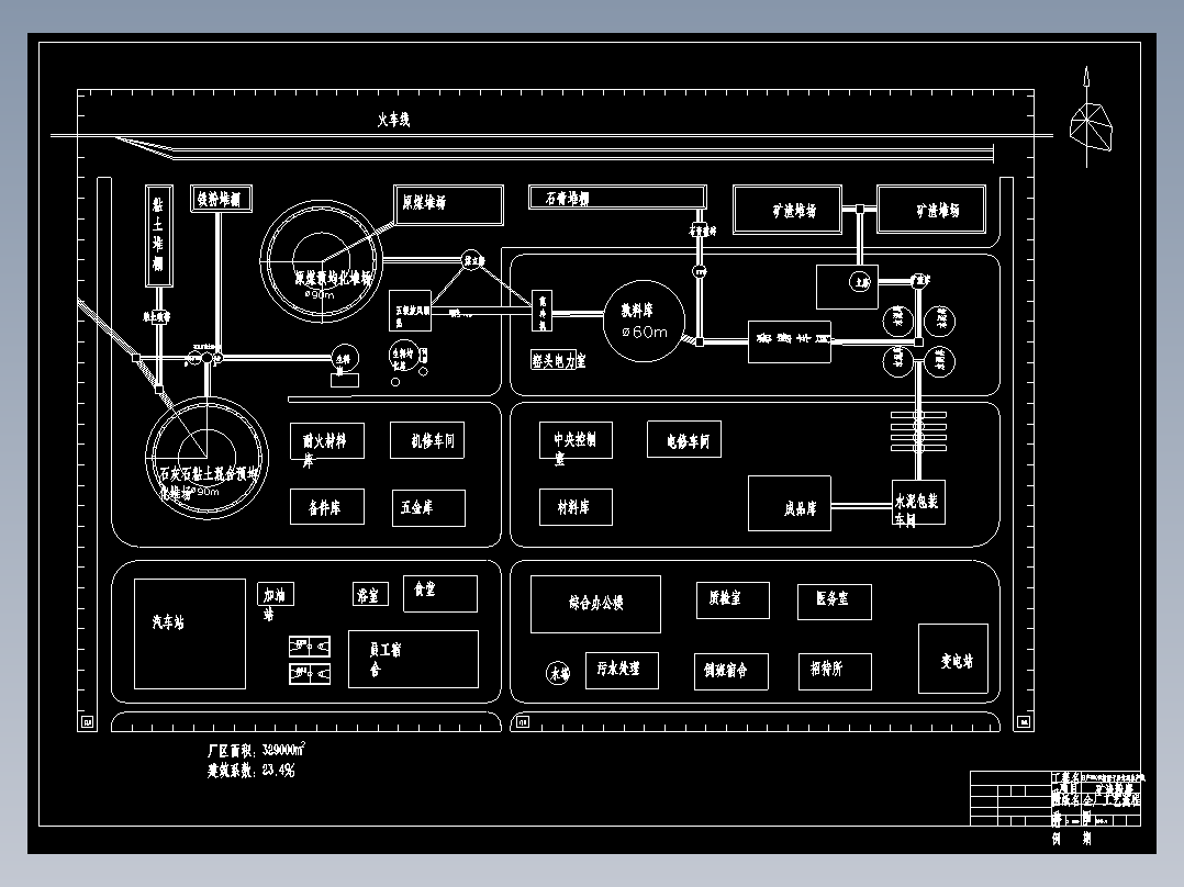 日产5000t水泥厂总平面图