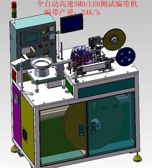 全自动编带机检测机