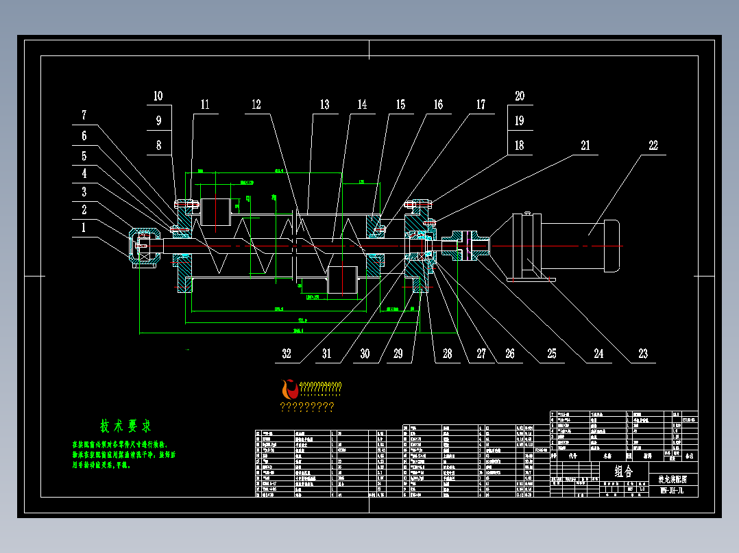 螺旋输送器(铰龙)总装图