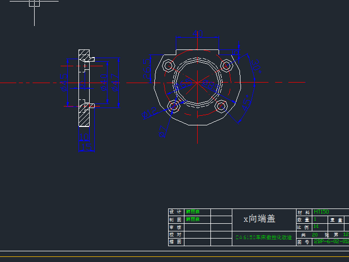 CA6150车床数控化改造设计【优秀含CAD图纸】