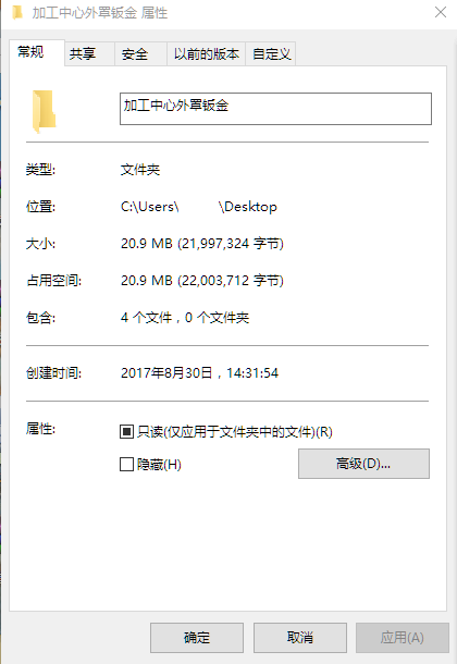 B11-加工中心机床外围钣金缩略图