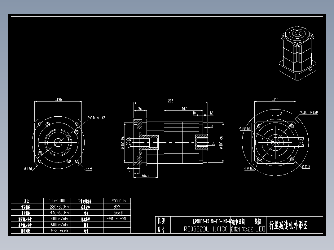 斜齿孔PGH115-L2 22-110-145-M8.DXF