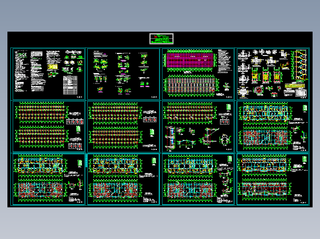 框架结构民房结构图纸