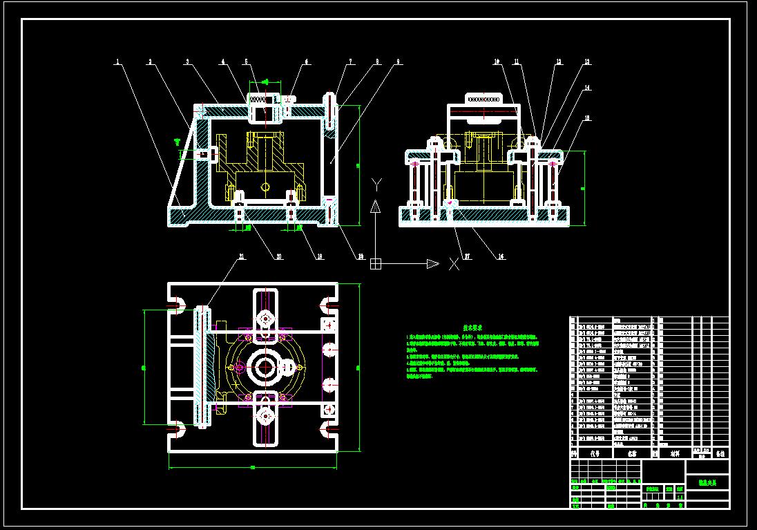 泵体镗孔夹具（CAD图+UG三维）