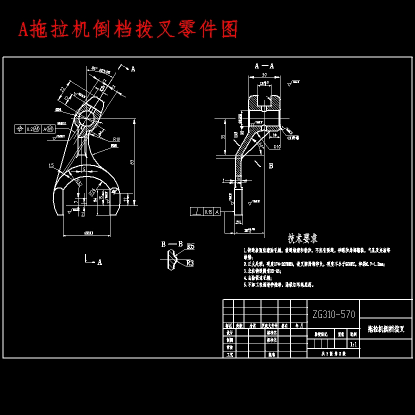 倒挡拨叉、拖拉机倒档拨叉的铣13槽夹具设计含4张CAD图