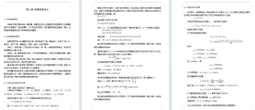 倒挡拨叉、拖拉机倒档拨叉的铣13槽夹具设计含4张CAD图缩略图