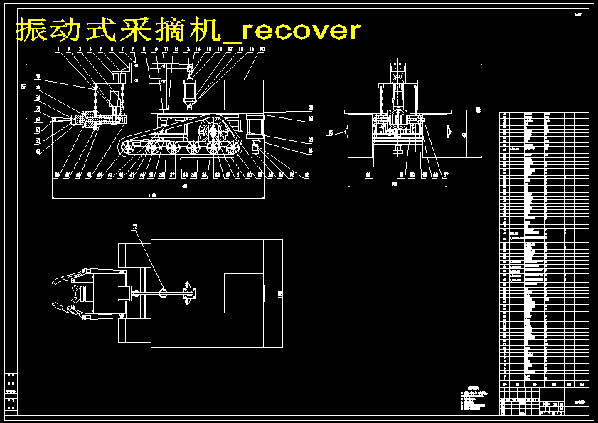 履带式振动采摘机三维+二维=1496024