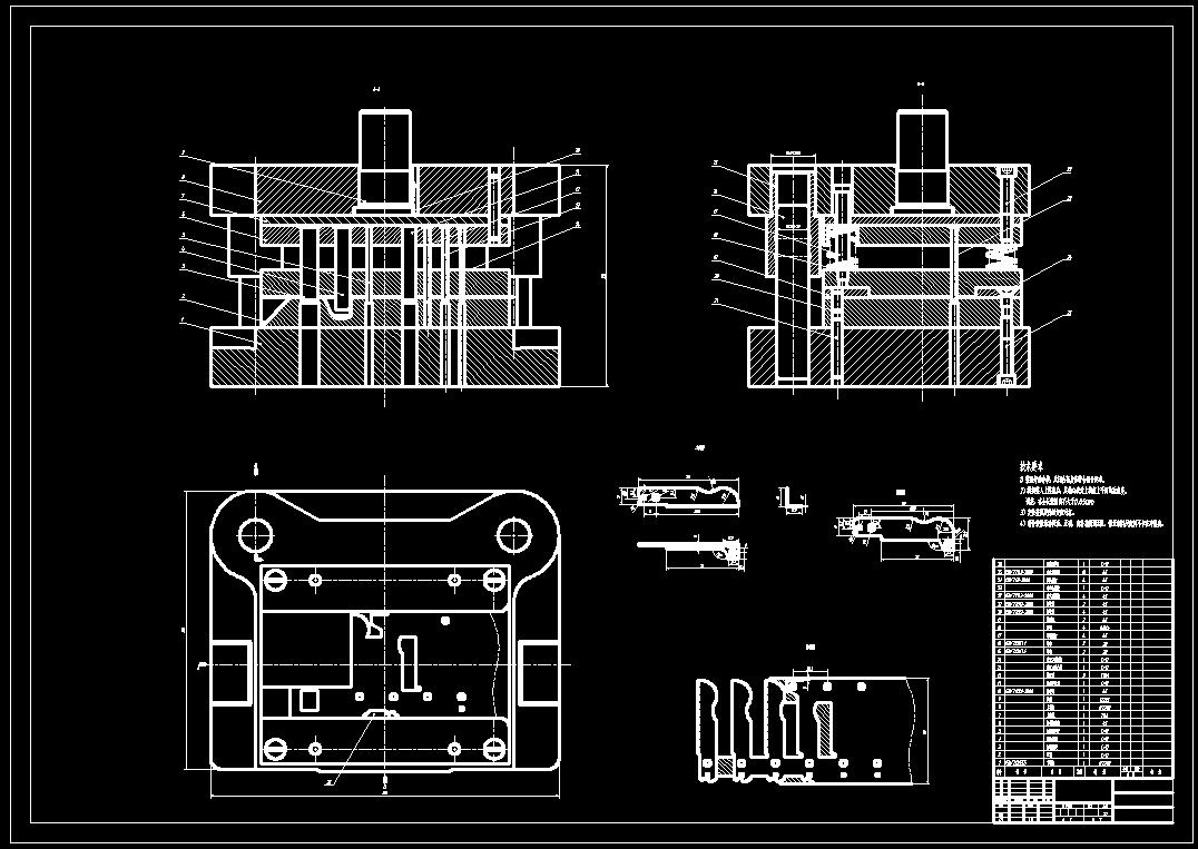 连接件级进模设计