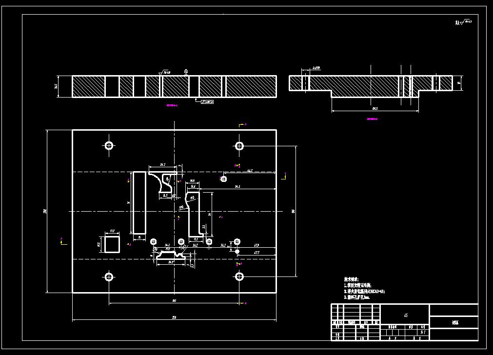 连接件级进模设计