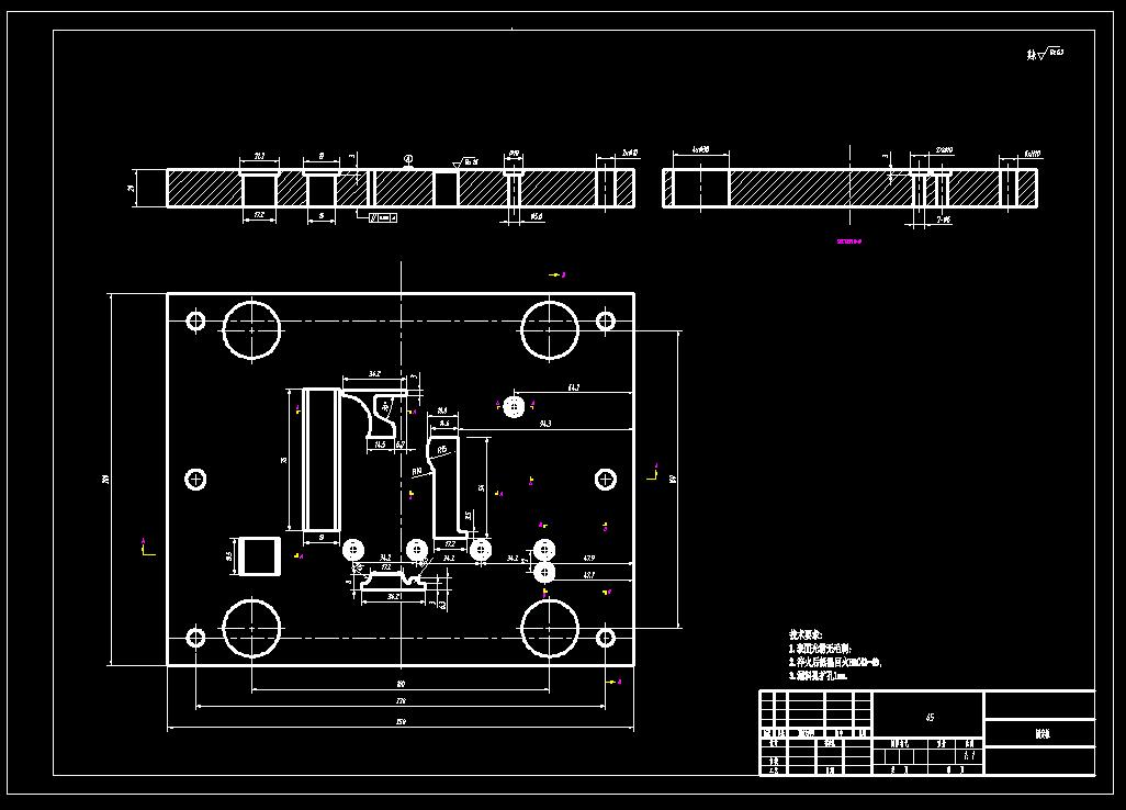 连接件级进模设计