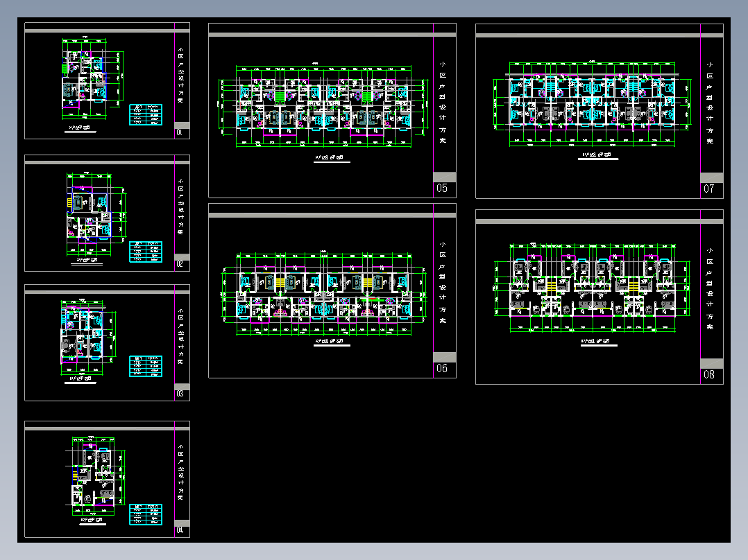 小区户型设计方案