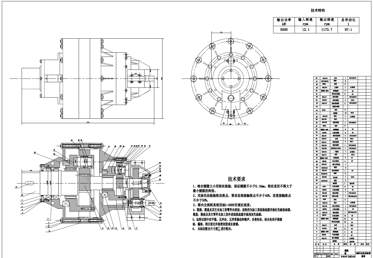D0703-5MW海上风电机组齿轮传动系统设计+CAD+说明书==207381=250