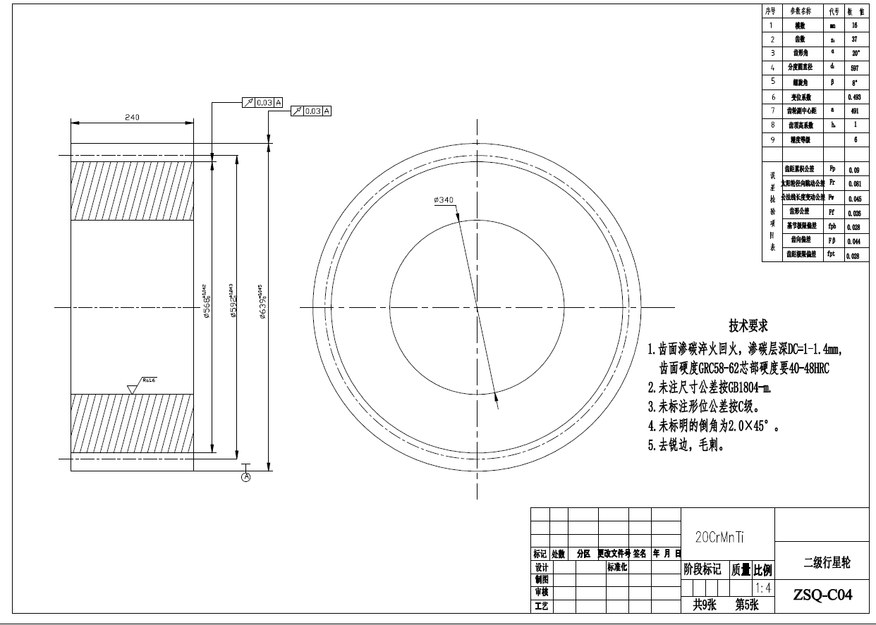 D0703-5MW海上风电机组齿轮传动系统设计+CAD+说明书==207381=250