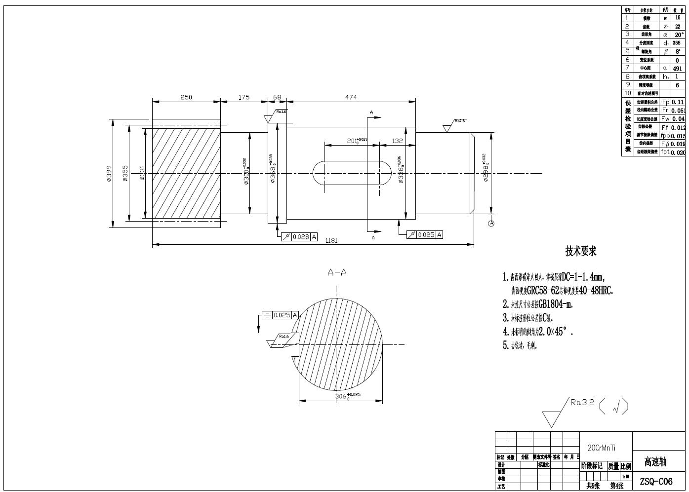 D0703-5MW海上风电机组齿轮传动系统设计+CAD+说明书==207381=250
