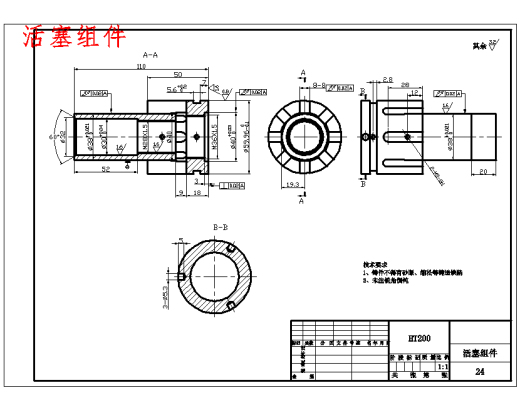 活塞组件的铣夹具设计CAD图缩略图