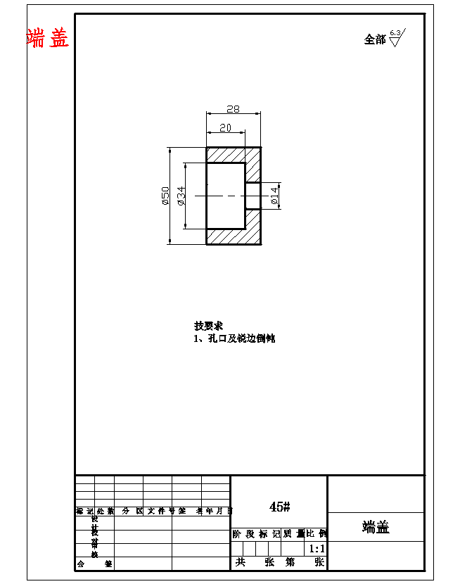 活塞组件的铣夹具设计CAD图