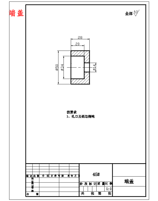活塞组件的铣夹具设计CAD图缩略图
