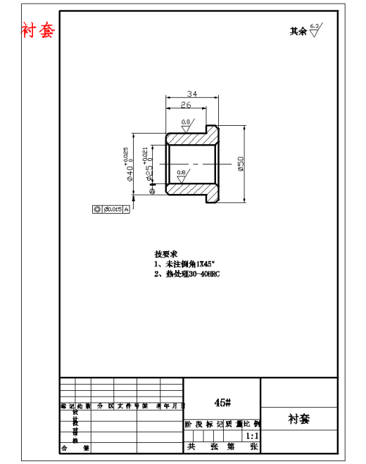 活塞组件的铣夹具设计CAD图缩略图