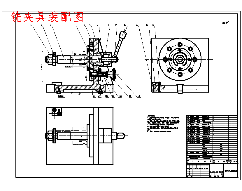 活塞组件的铣夹具设计CAD图