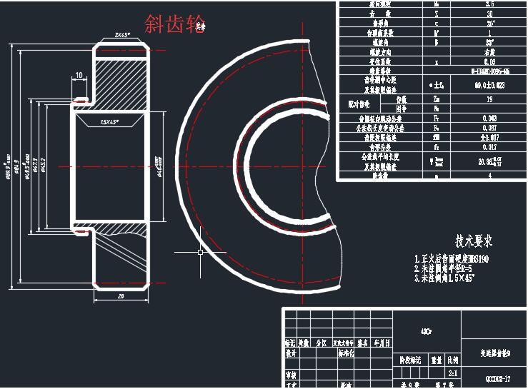 汽车传动系统设计CAD图纸+说明书