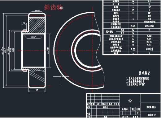 汽车传动系统设计CAD图纸+说明书缩略图