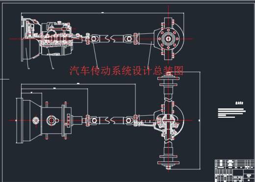 汽车传动系统设计CAD图纸+说明书缩略图