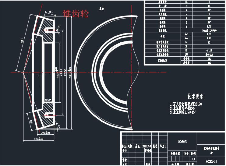 汽车传动系统设计CAD图纸+说明书