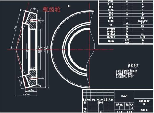 汽车传动系统设计CAD图纸+说明书缩略图